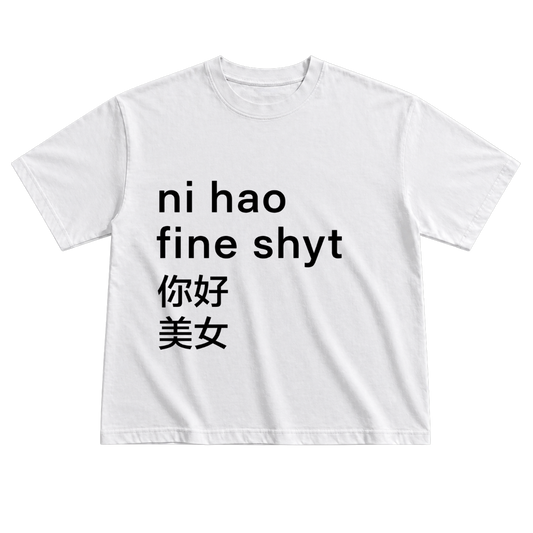 Fyn Shyt!- Oversized tee